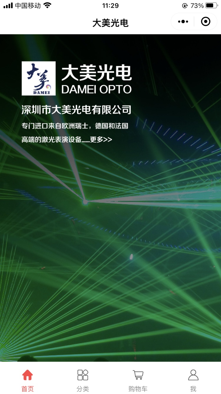 比亚迪K8自动驾驶大巴在大阪世博园正式启用！曝光车辆设计与技术改装背后有哪些硬核解析？